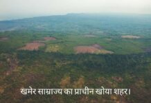 Khmer Empire Lost City Of Mahendraparvata In Hindi