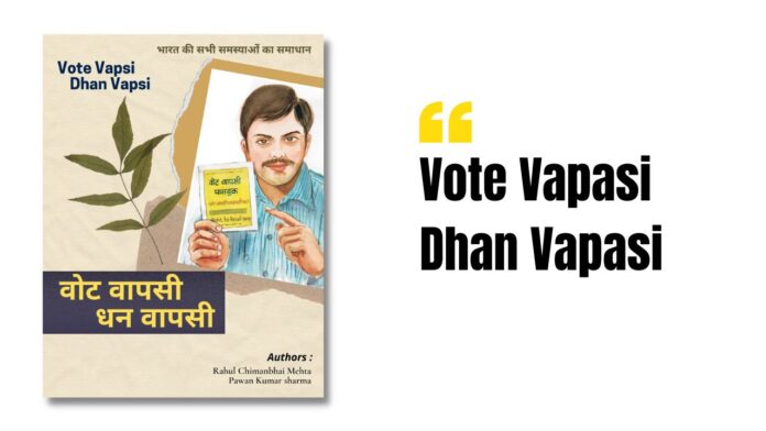 Vote Vapasi Dhan Vapasi Book.